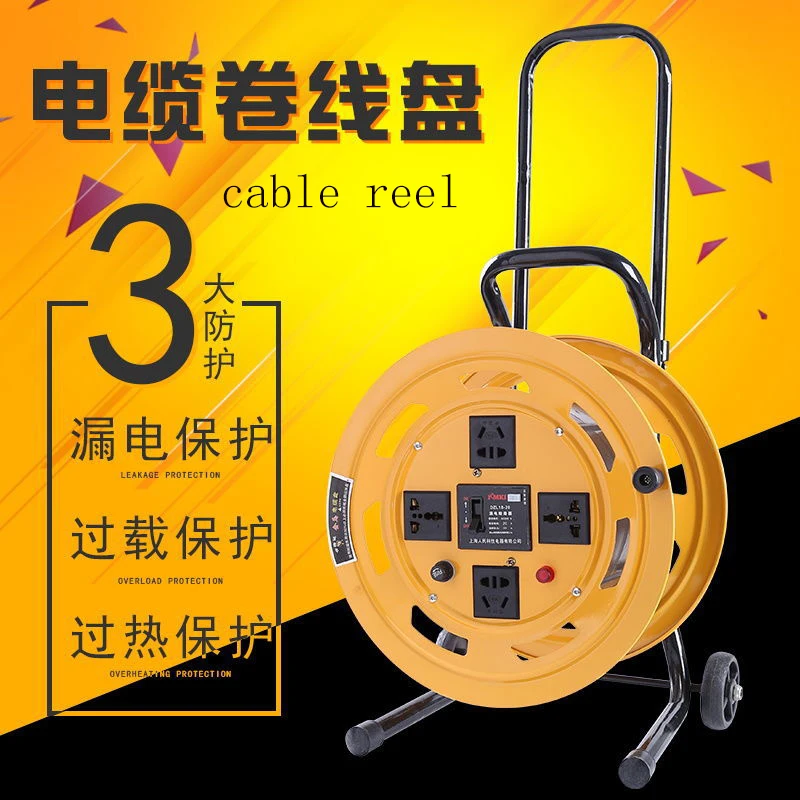 Mobile Cable Reel,  Empty Reel, Drag Reel, Spool, Wire Reel