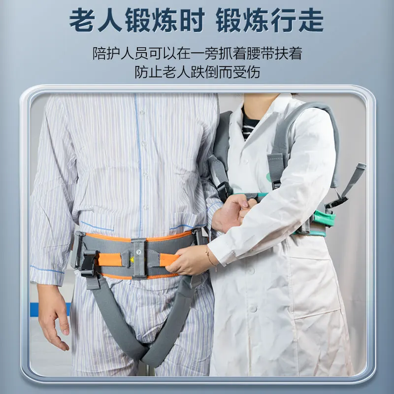 Shift Belt for the Elderly, Elderly, Disabled, Pregnant Women, Auxiliary Device, Stand-up Auxiliary Artifact, Patient Care Supplies, Shift Belt,