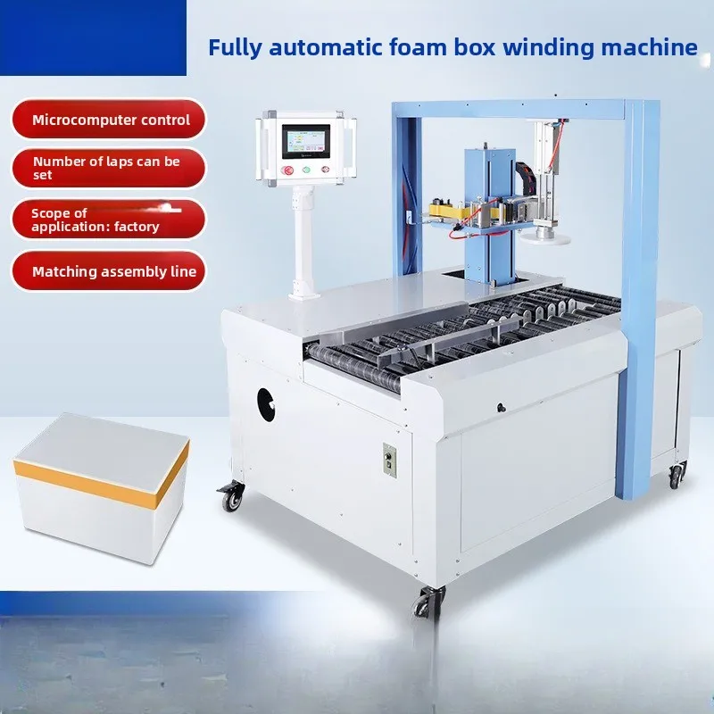 Automatic foam box side sealing baler