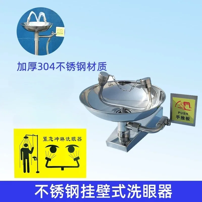 1pcs Eye Wash Station First Aid Kit Double Nozzle Emergency Stainless Steel Wall-Mounted Cleaning Device