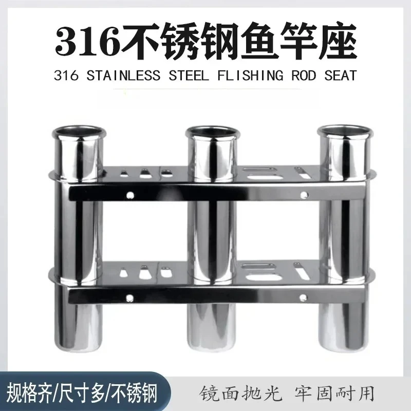 Marine hardware stainless steel fishing rod holder, yacht fishing supplies, marine fishing gear bracket, ship hardware