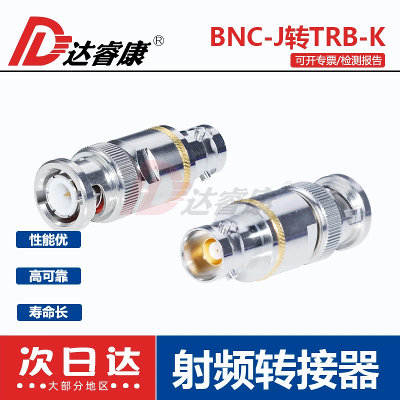 

BNC-J to TRB-K triple coaxial female head adapter BNC two bayonet to TRB three port adapter three coaxial