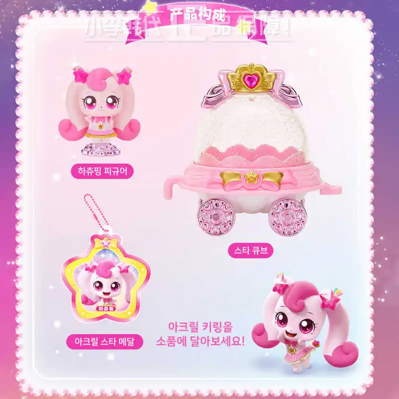 Cute Catchiniping Hatchuping Character Accessories Teenieping Cute Toy Series Children'S Star Magic Cube Doll Girl Princess Gift