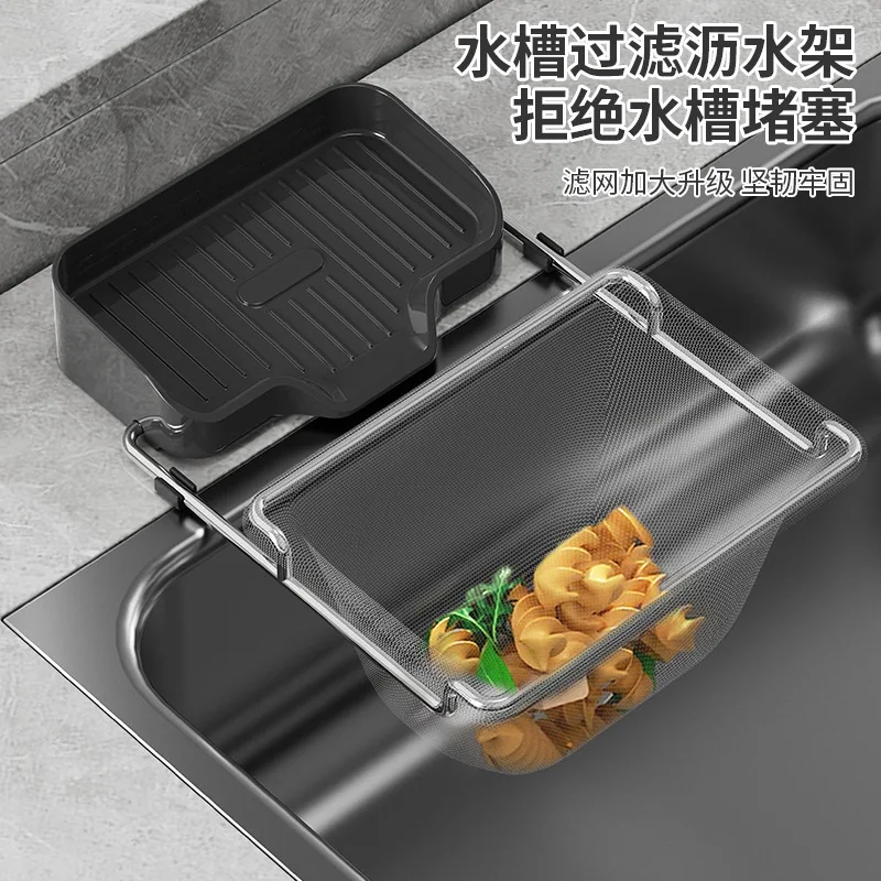 Sink Strainer Kitchen Leftover Drain Basket Fruit and Vegetable Washing Basket Hanging Drainer Rack Kitchen Accessories