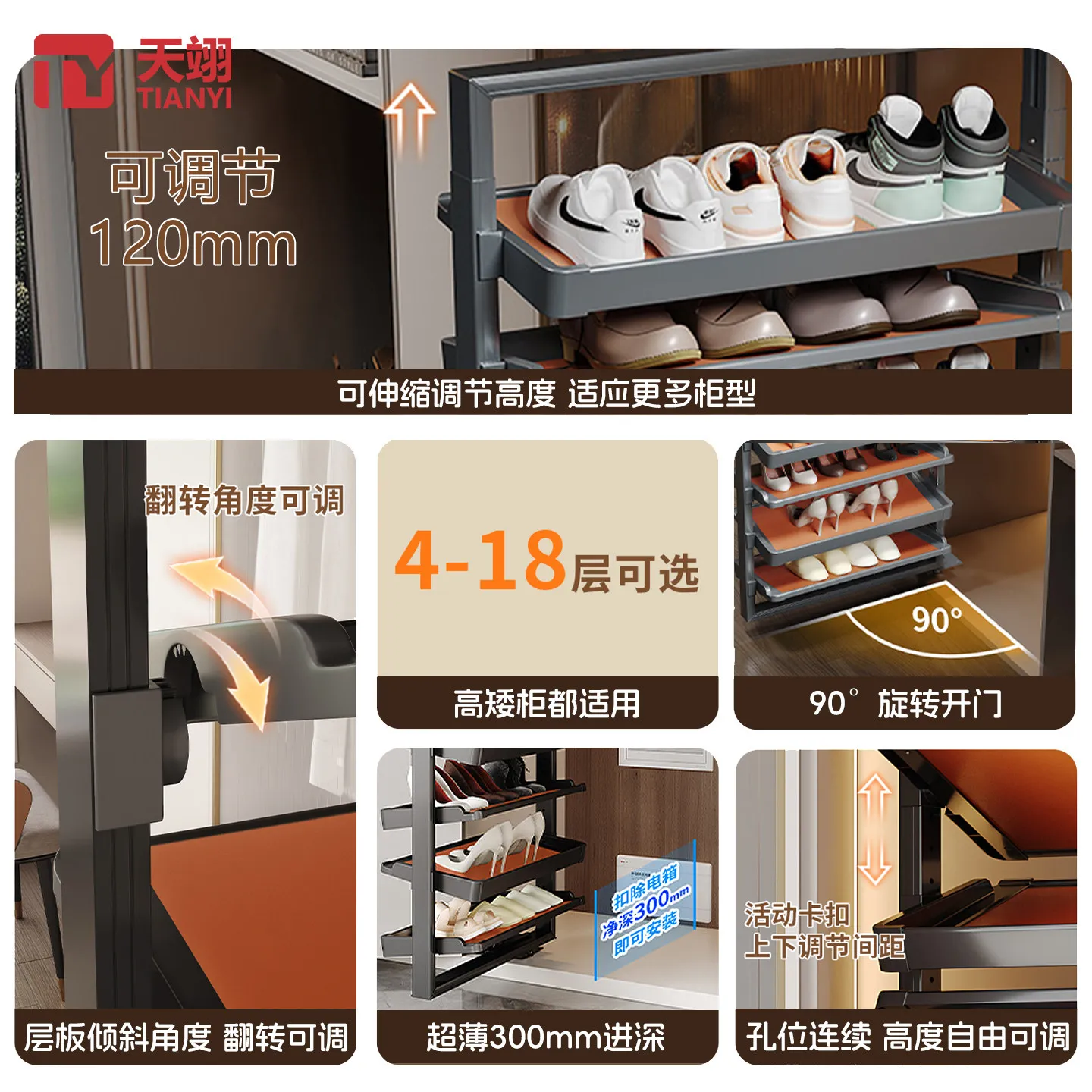 Rotating shoe rack 90 degrees ultra-thin cabinet adjustable storage cabinet cloakroom side installation multi-function flip hard