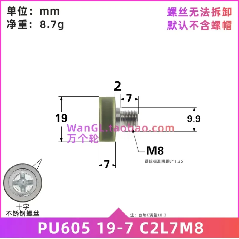 1 Buah Bantalan Lapis Poliuretan 5X19X7 Mm, Katrol, Rol, Roda PU, Roda Panduan