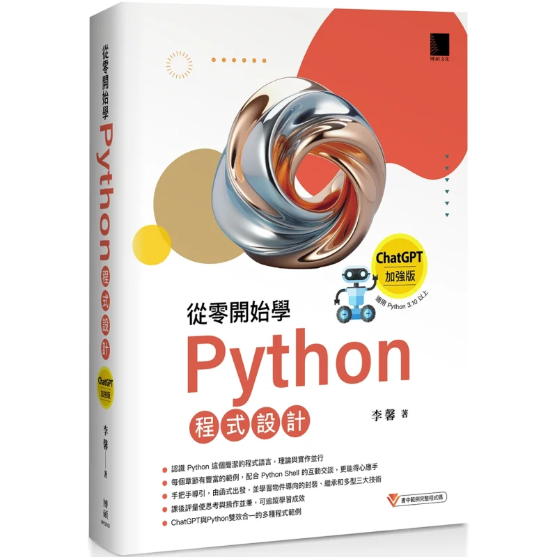 Learning Python Programming From Scratch ChatGPT Enhanced Edition Applicable To Python 310 And Above Bestselling Feedback Versio