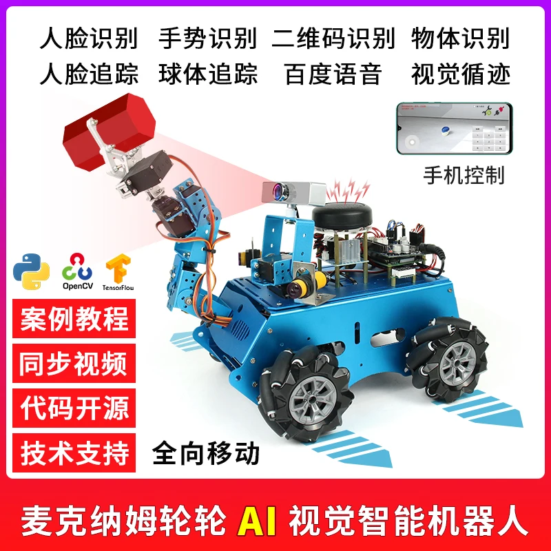 Малина Pi 4b Mecanum, роботизированная ручка, тележка, визуальное отслеживание, глубокое обучение, OpenCV