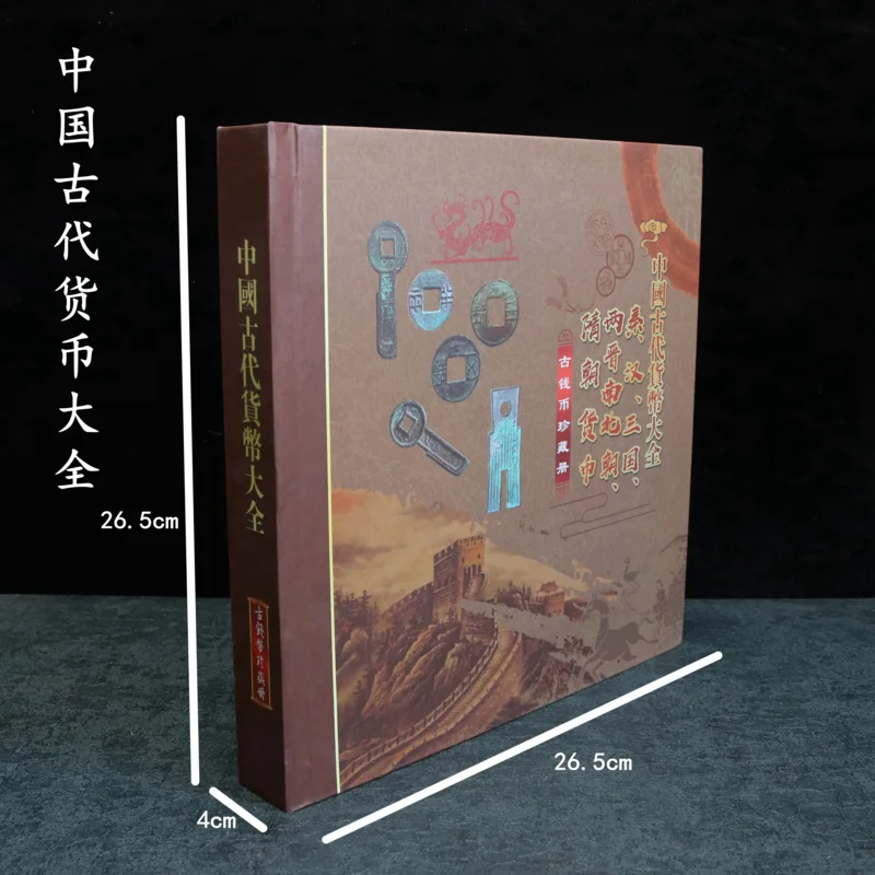 

Retro Collection of Ancient Chinese Bronze Coins Commemorative Booklet