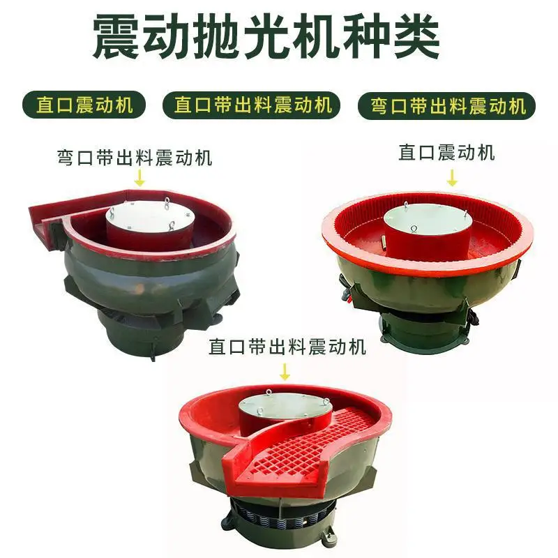 Vibration grinder Finishing machine Vibration grinding Polishing machine Polishing grinder Polishing machine Deburring