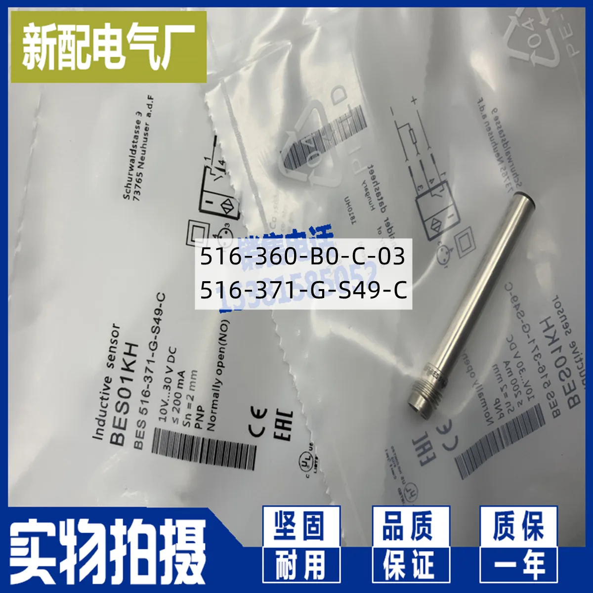

Оригинальный Новый индуктивный датчик приближения 100% BES 516-360-B0-C-03 516-371-G-S49-C