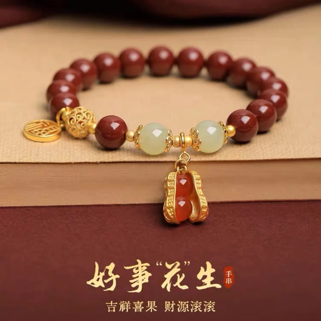 Good Thing Peanut Cinnabar Bracelet Girl's Lucky Guardian Small Year of Rabbit Transfer Bead JewelryFook BirthdayAttract Wealth