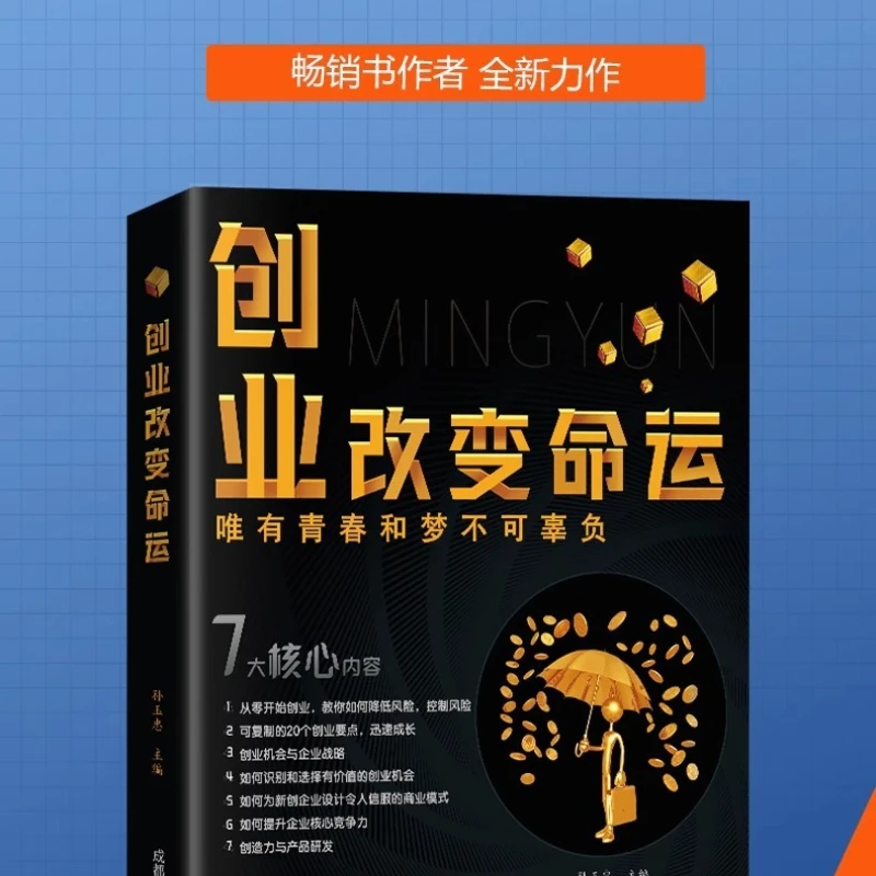 O empreendedor muda o destino, interpreta profundamente a lógica subjacente das vendas e faz o mistério do crescimento rápido