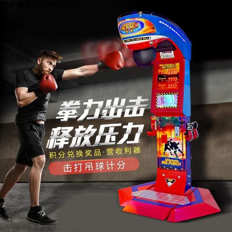 Longquan Coke  Boxing game  Scan code Coin-operated force measuring   Commercial activities W