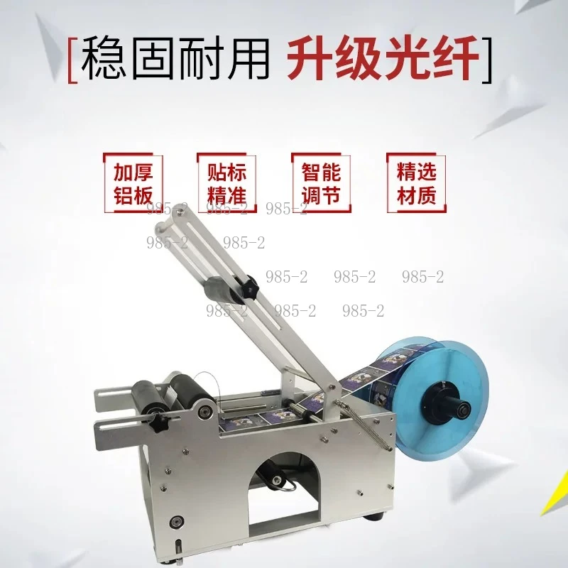 Semi-Automatic Labeling Machine with Printing, for Tube Round Water Wine Glass Bottles