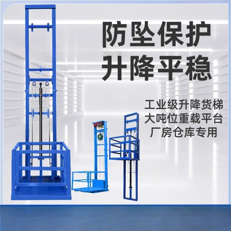 

Rail type hydraulic lift freight elevator warehouse plant freight elevator