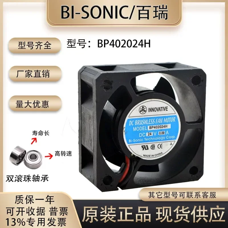 for Taiwan Bi-Sonic BP402024H 4020 24V 0.09A Inverter Cooling Fan Original