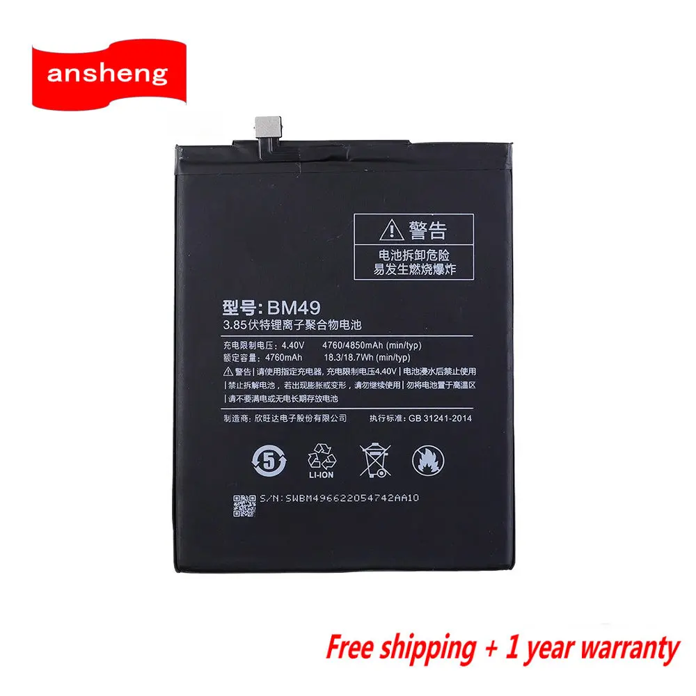 

High Quality BM49 BM50 BM51 Battery For Xiaomi Mi Max Max2 Max3 Smartphone