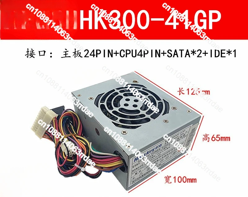 HK300-41GP silent SFX power supply cash register all-in-one machine mini itx desktop small power supply