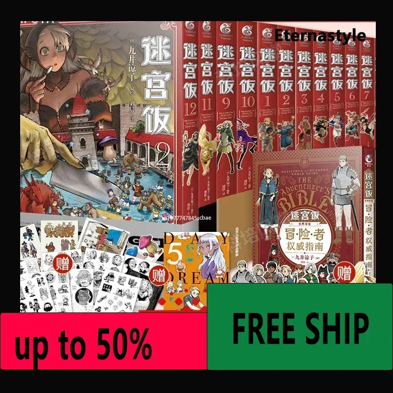 Hot Libro book Maze Rice Manga Complete Set of 13 Comics 1-12 + World Guide Adventurer Ryoko Kwon Jiuai Compiled A Long Fantasy