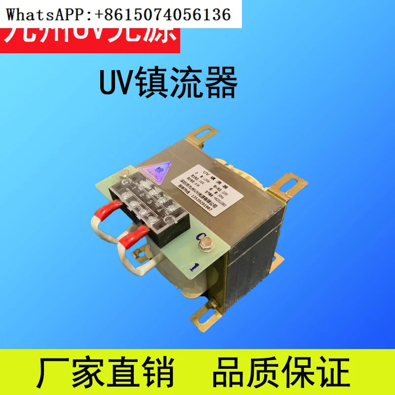 

1kw2kw3kwUV отверждающая лампа PS лампа пластина сушильная машина балласт трансформатор