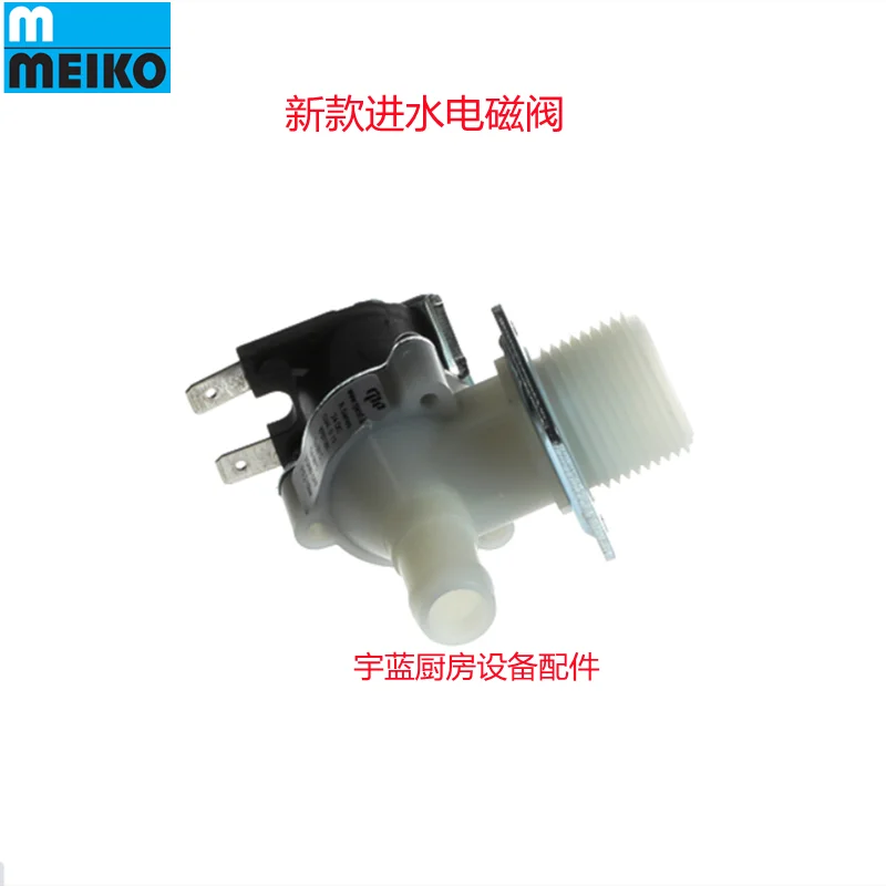 Meco MEIKO Undertable Dishwasher Accessories Inlet Electromagnetic Valve 530FM DV80T Electromagnetic Valve 9623762