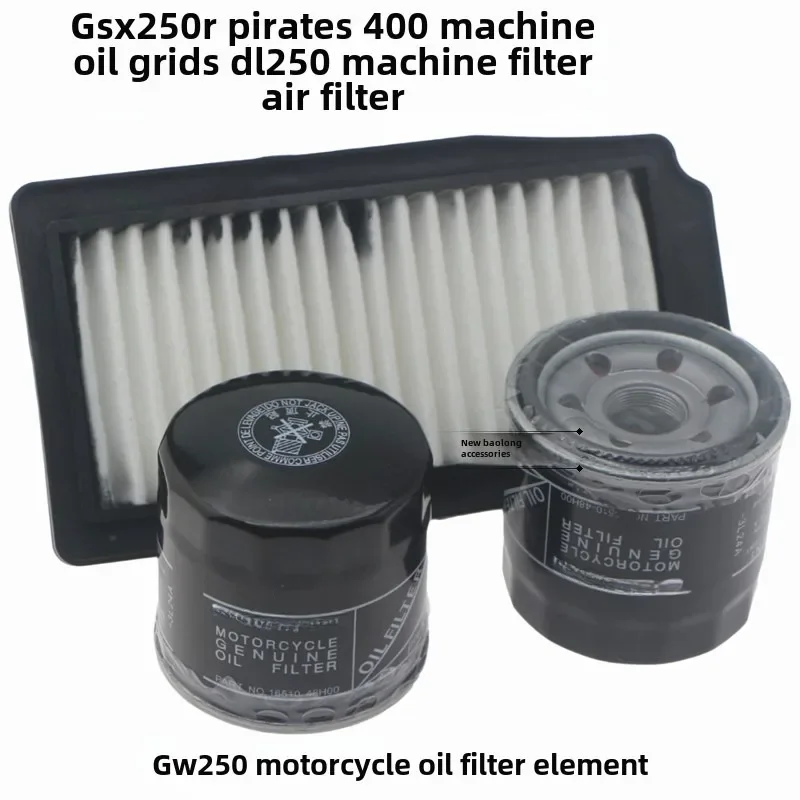 Suzuki GW250 motorcycle oil filter GSX250R bandit 400 oil grid DL250 machine filter air filter