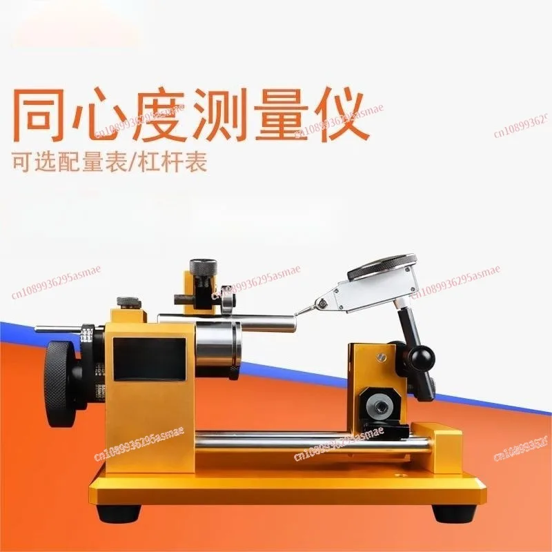 Concentric degree measuring instrument A-10 circumferential runout section difference coaxial degree measuring instrument