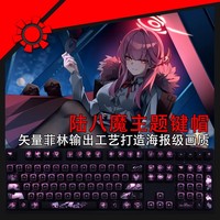 1 Set Blue Archive Rikuhatima Aru Backlit Keycaps For Logitech G610 G Pro X Razer BlackWidow Huntsman Corsair K70 K100 Key Caps