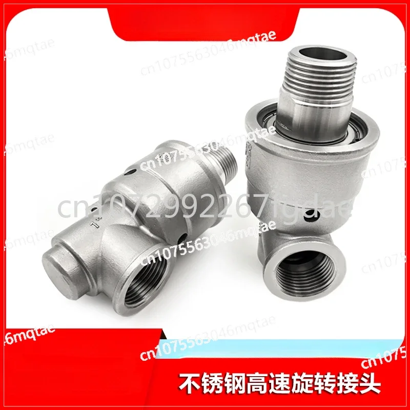 Customized 304 stainless steel high-speed high-pressure rotary joint threaded connection 360 degree universal rotary joint