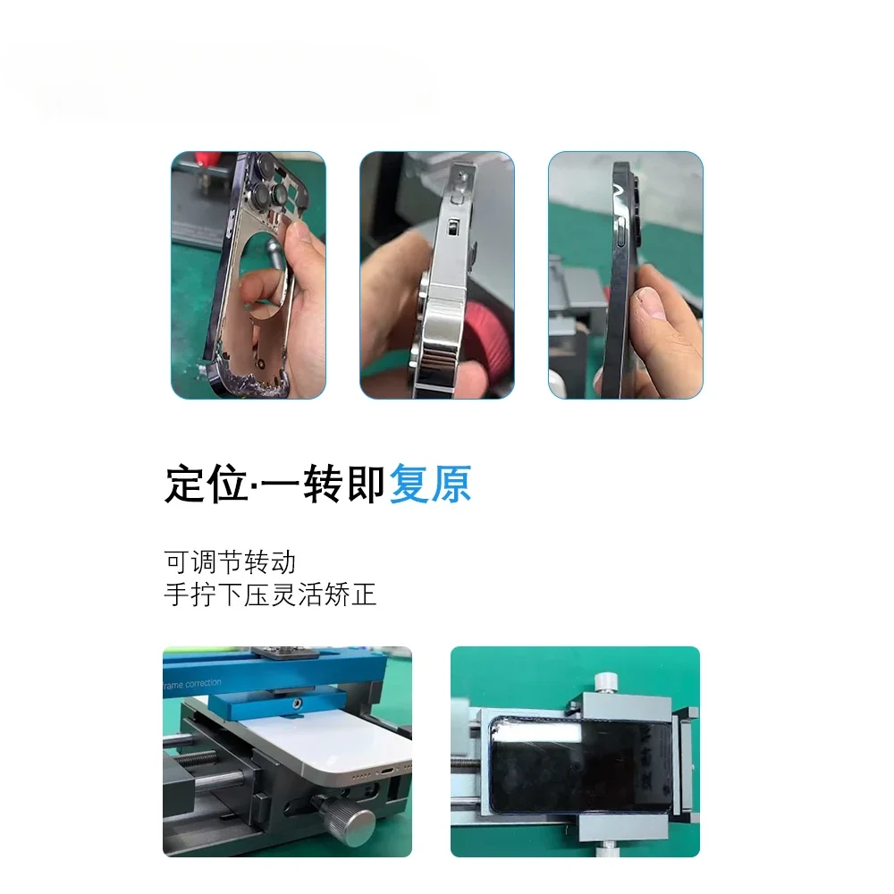 TBK 215A Mobile Phone Frame Repair Fixture Tool Middle Frame Deformation and Bending Correction Repair Instrument