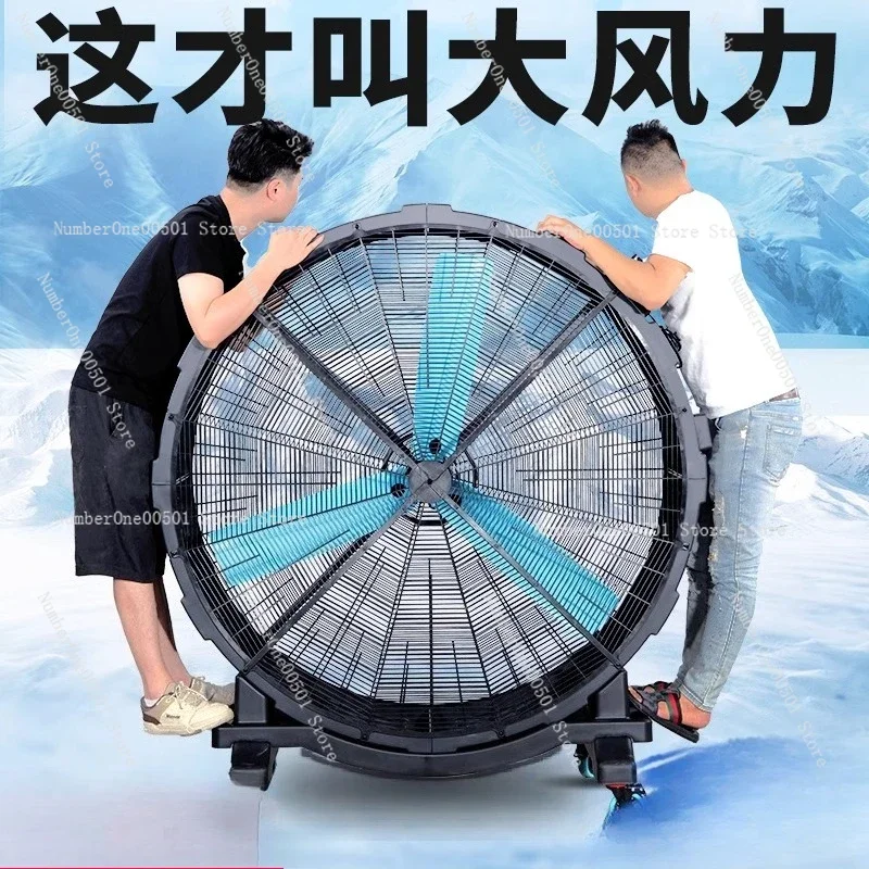 

Industrial Powerful Turbo Electric Fan Large High Speed Mobile Floor Fan for Outdoor Construction Site Factory Warehouse Cooling