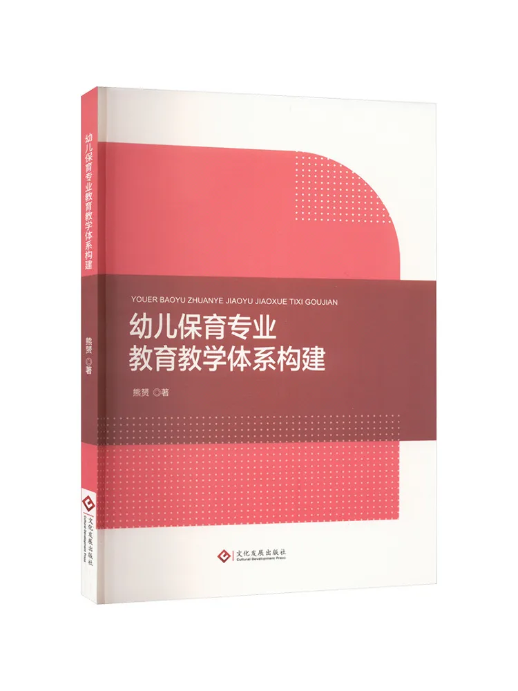 

Книга-Winshare Строительство профессиональной образовательной и обучающей системы для дошкольного образования