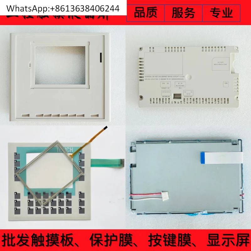 

OP177B 6AV6 642-0DA01-1AX1 6AV6642-0DC01-1AX0 Touchpad/Key Panel