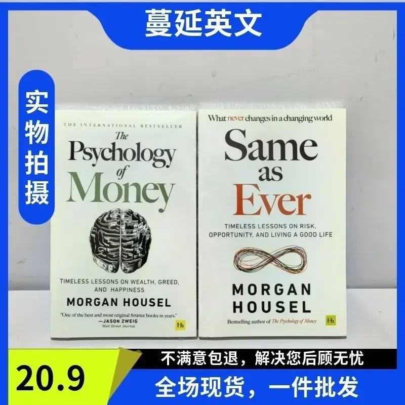 

The Psychology of Money and The Same as Ever