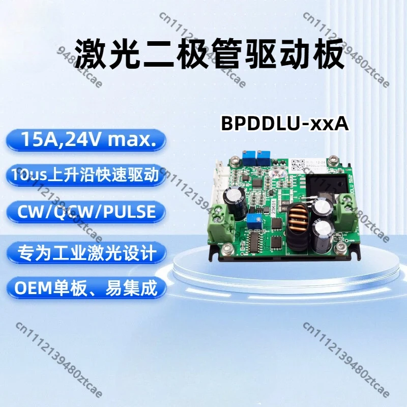 Laser Diode Driver Board Laser Power Supply Constant Current Module  Driver Application Fast