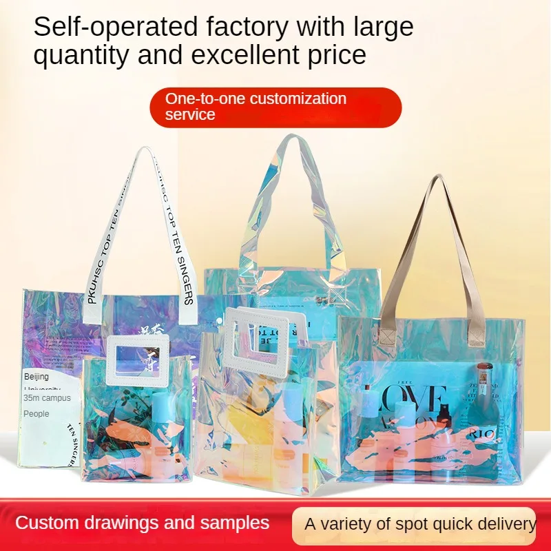 Custom PVC laser plastic bag bag web celebrity ins wind dazzle colour jelly bags customized set transparent bag