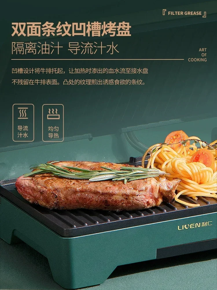 Steak frying machine high temperature and fast heating electric baking pan household double-sided heating steak frying machine