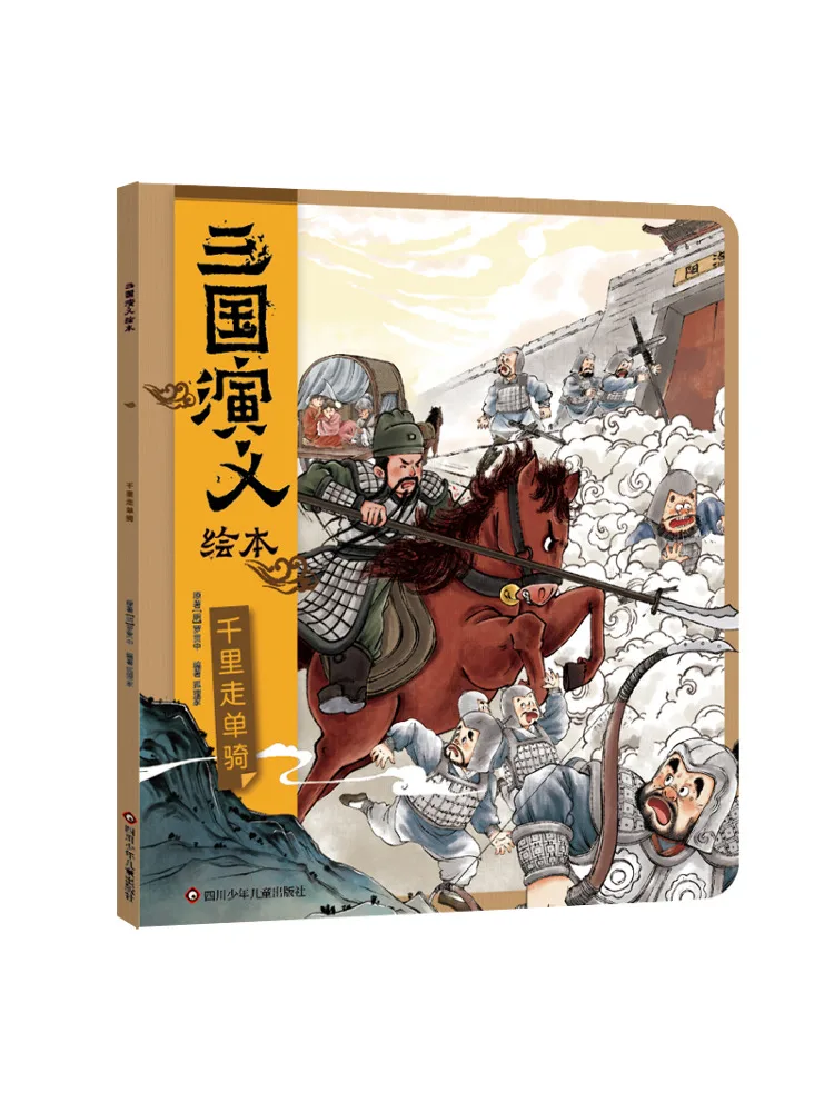 

Книга-Винзац верхом на одного через тысячу миль