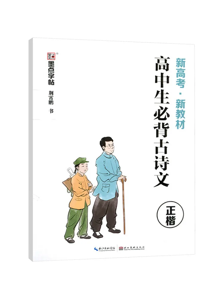 

Книга — Winshare: Учащиеся старших классов должны запоминать древнюю поэзию и прозу.