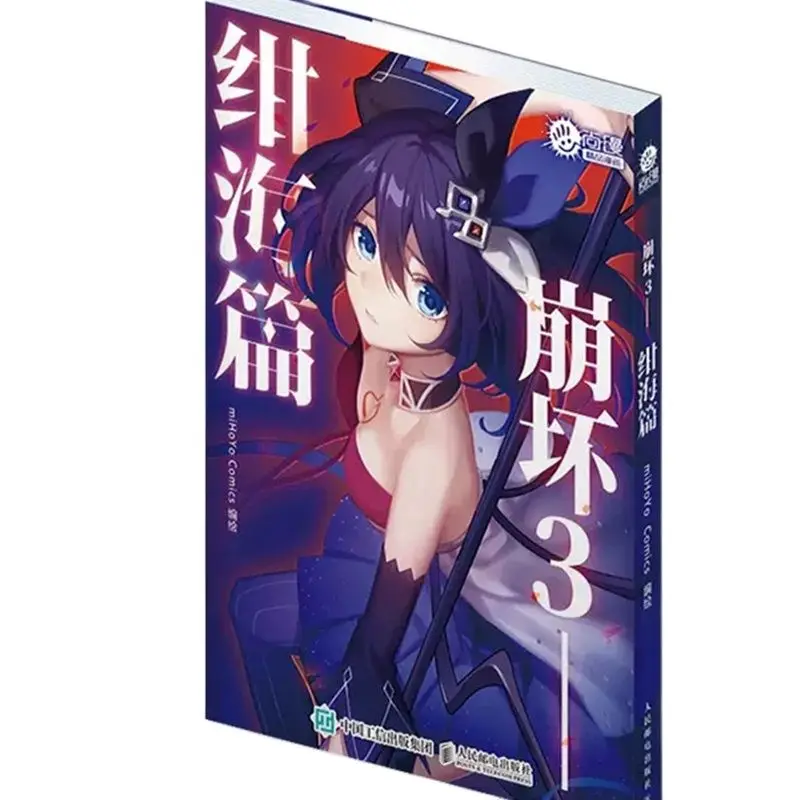 

Honkai Impact 3 Cyan Sea Chapter Comic miHoYo Official SEELE BRONYA Game Item Cosplay Anime Collection Christmas New Year Gift