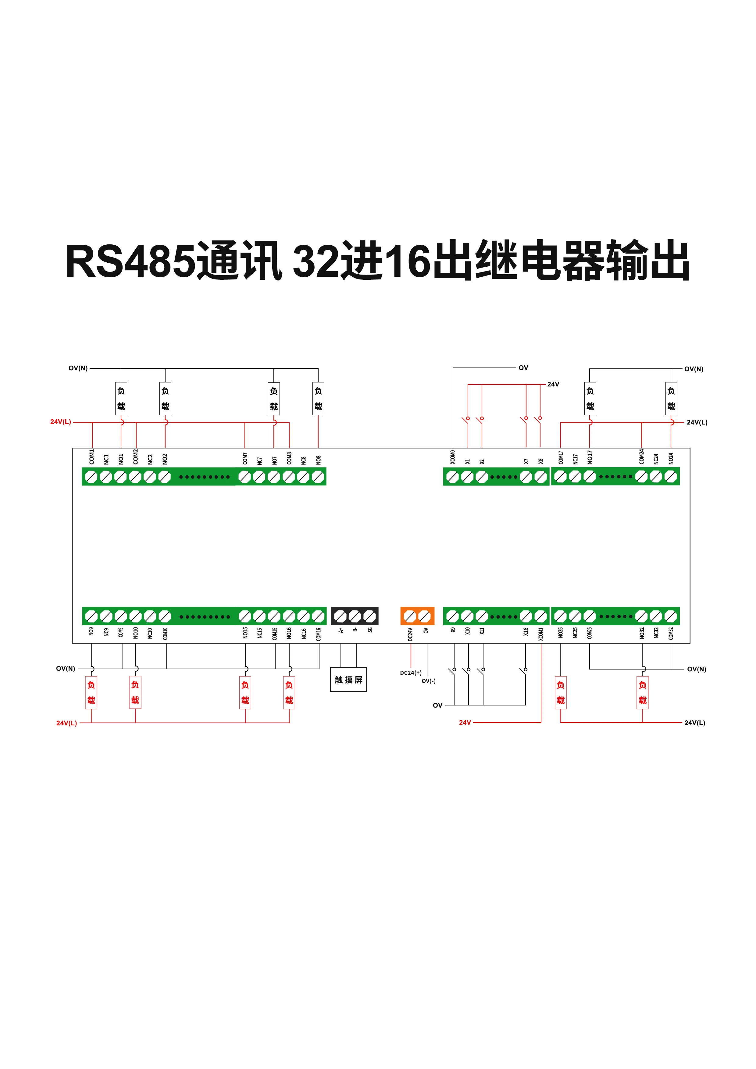 Huaqingjun 16 Inputs 32 Outputs RS485 Communication Relay Module DC12V/24V Modbus RTU Relays for Contactors