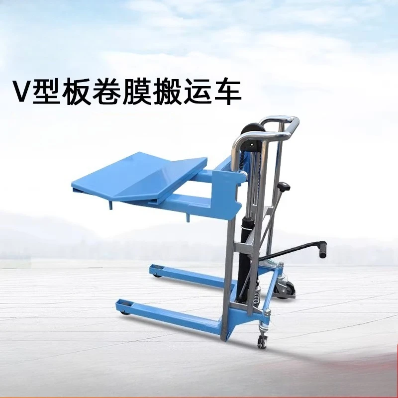 Round material roll film stacking truck, truck, hydraulic truck, V-shaped plate roll material discharging ra stacking truck