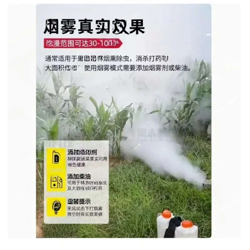 New Type Agricultural Fog Atomization Cold Mist Disinfection Sprayer