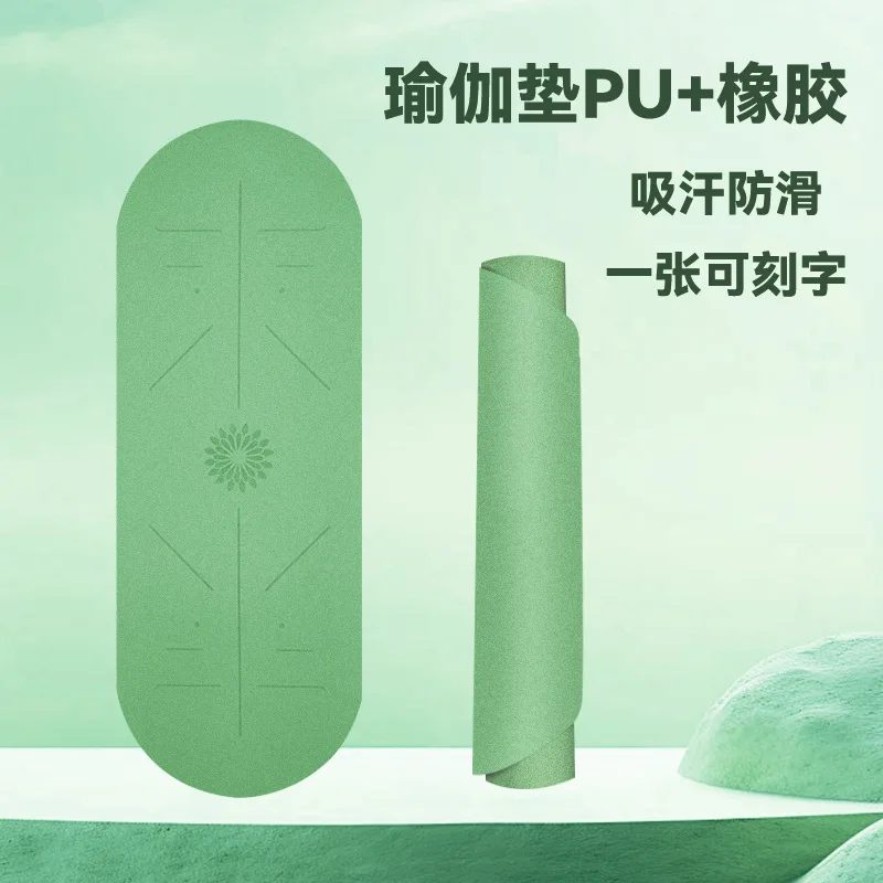 Cream White Beige Nude Eco Friendly Vegan Custom Laser Logo PU Rubber Non Slip Round End Oval Capsule Shape Arch Curve Yoga Mat
