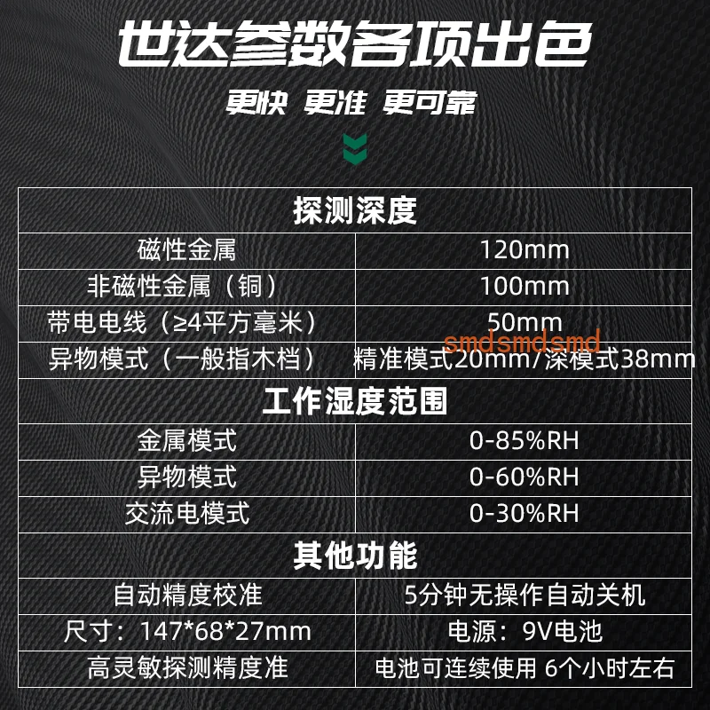 Metal steel bar detector High precision load-bearing wall dark line scanner