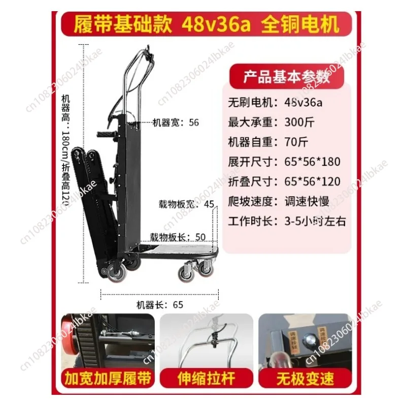 400KG Electric Stair Climber Crawler Type Silent Foldable Cargo Transporter 300kg  600kg