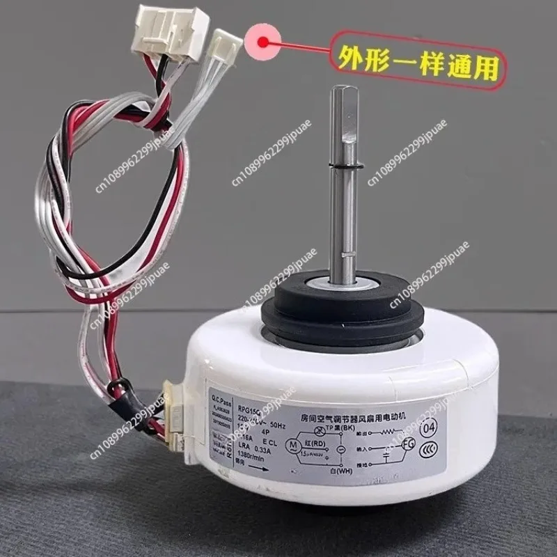Fixed Frequency Indoor Blower Fan Motor For 1-1.5HP Split Air Conditioner Replacement HVAC Spare Parts