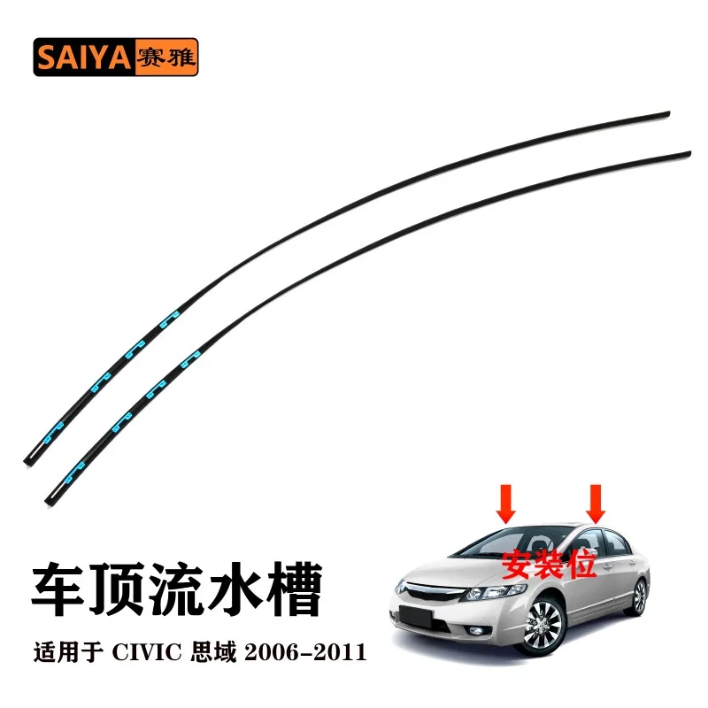 Applicable to 2006-2011 eighth generation Civic roof flow sink, Honda SNA car roof strip, roof trim strip