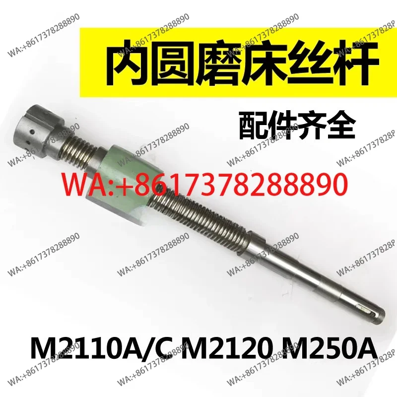 Nuevos accesorios para amoladora interna M2110A, tornillo, rosca 32, tornillo M2110C, tornillo de alimentación M250A